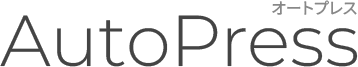 AutoPress（オートプレス） – WP入稿自動化システム